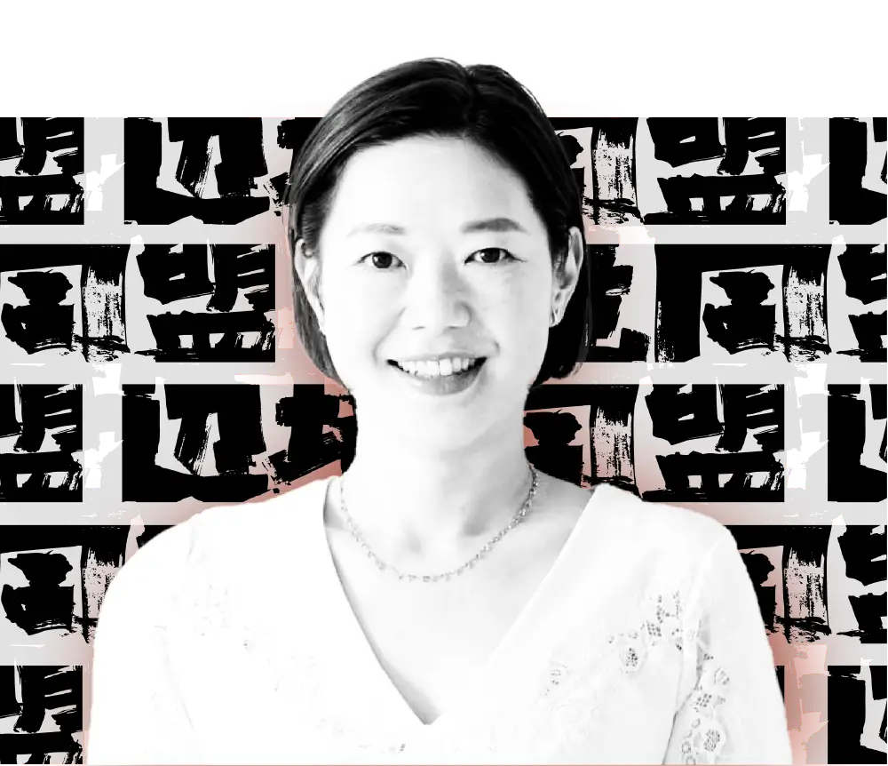 赤羽 優子
