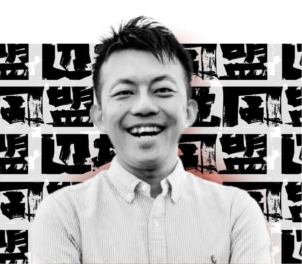 木下 斉