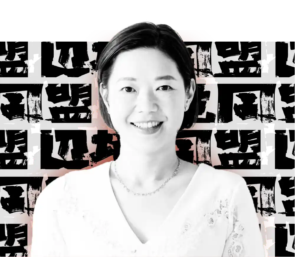 赤羽 優子